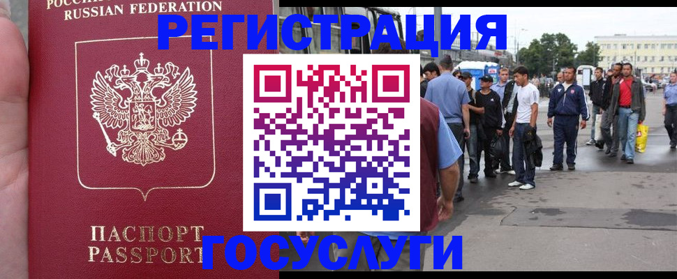 прописка для кредита в Гае