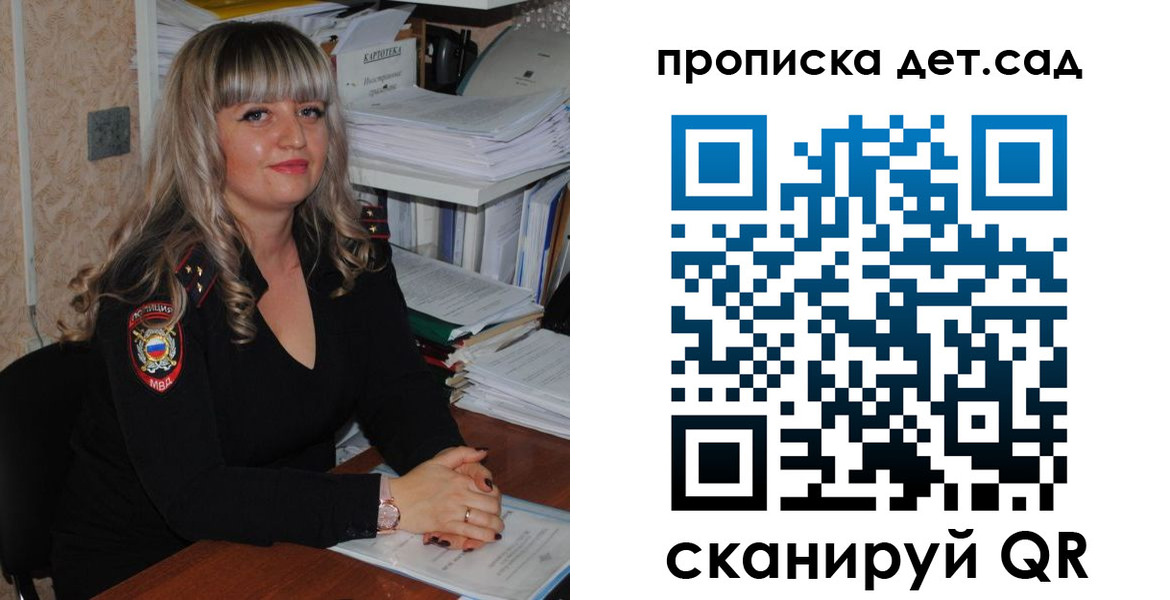 временная регистрация 2025 в Гае