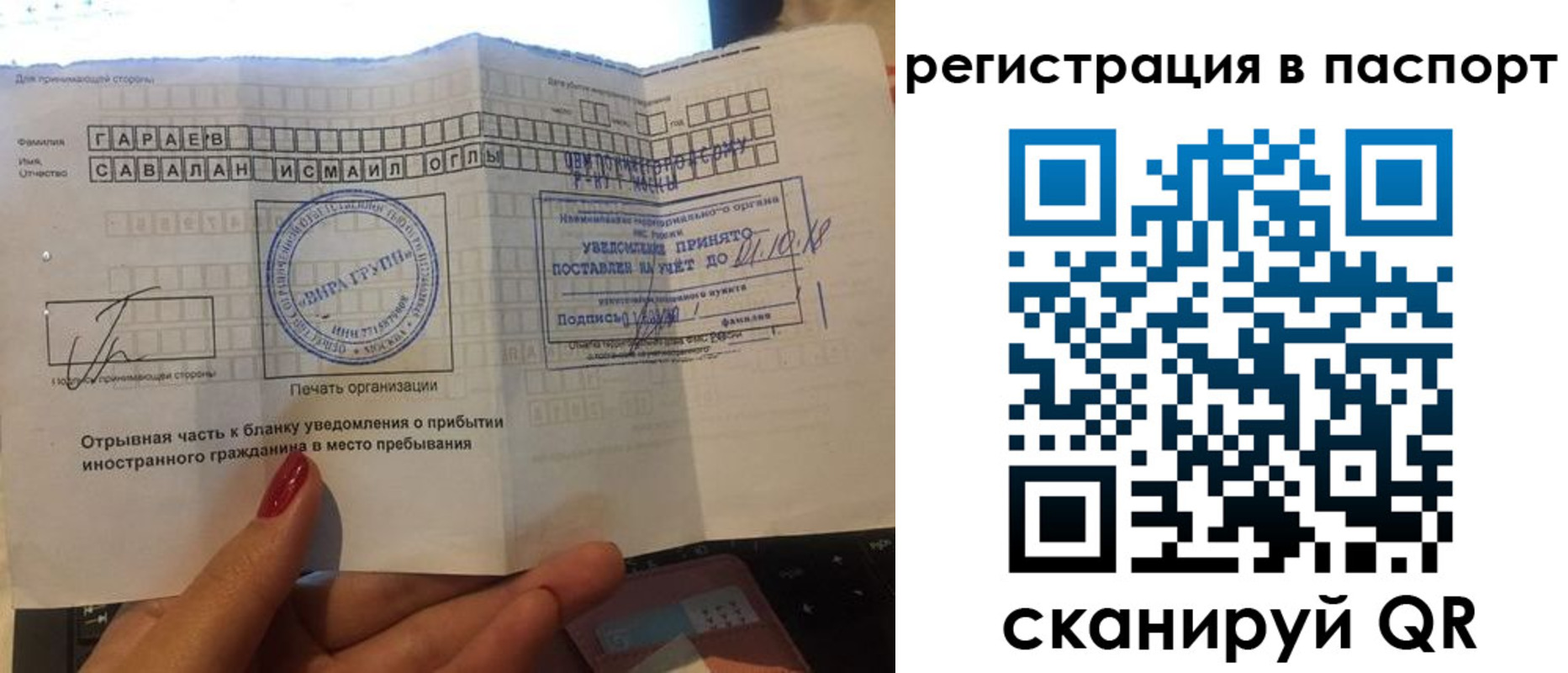 где прописаться в Гае