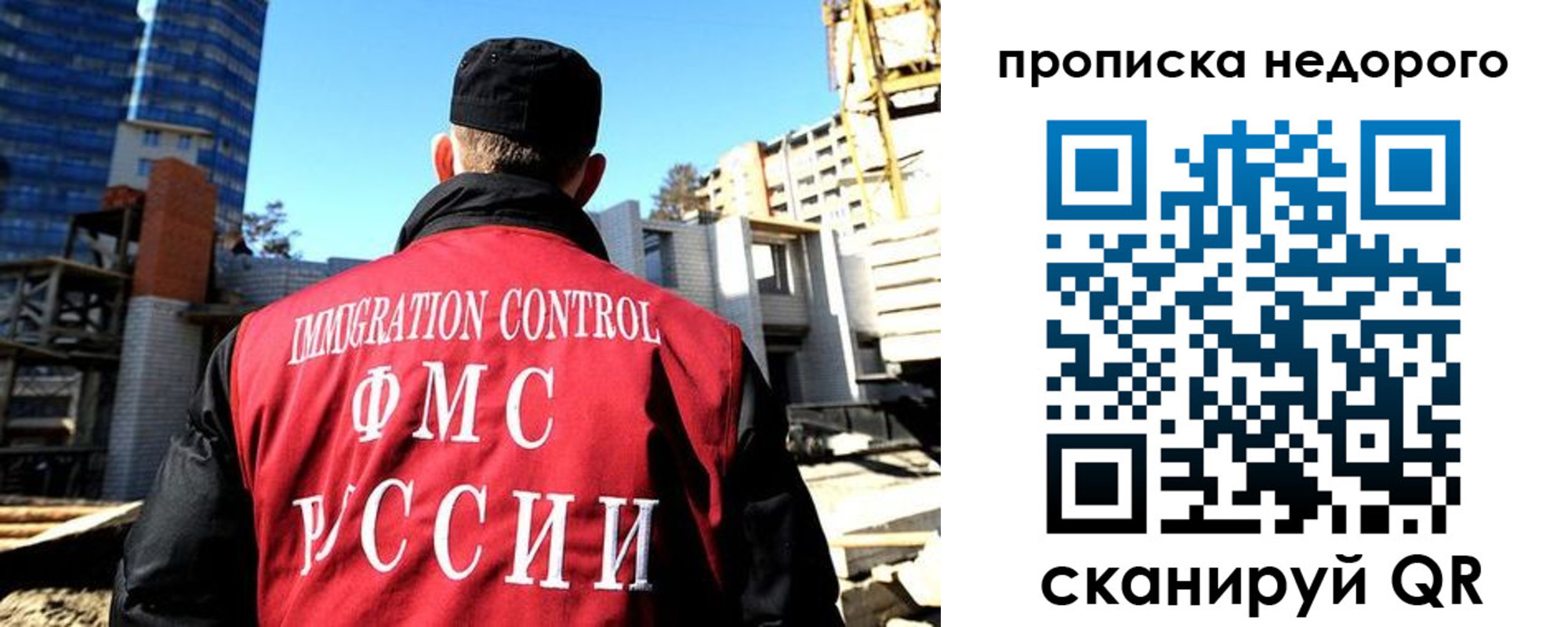 временная регистрация надежно в Гае