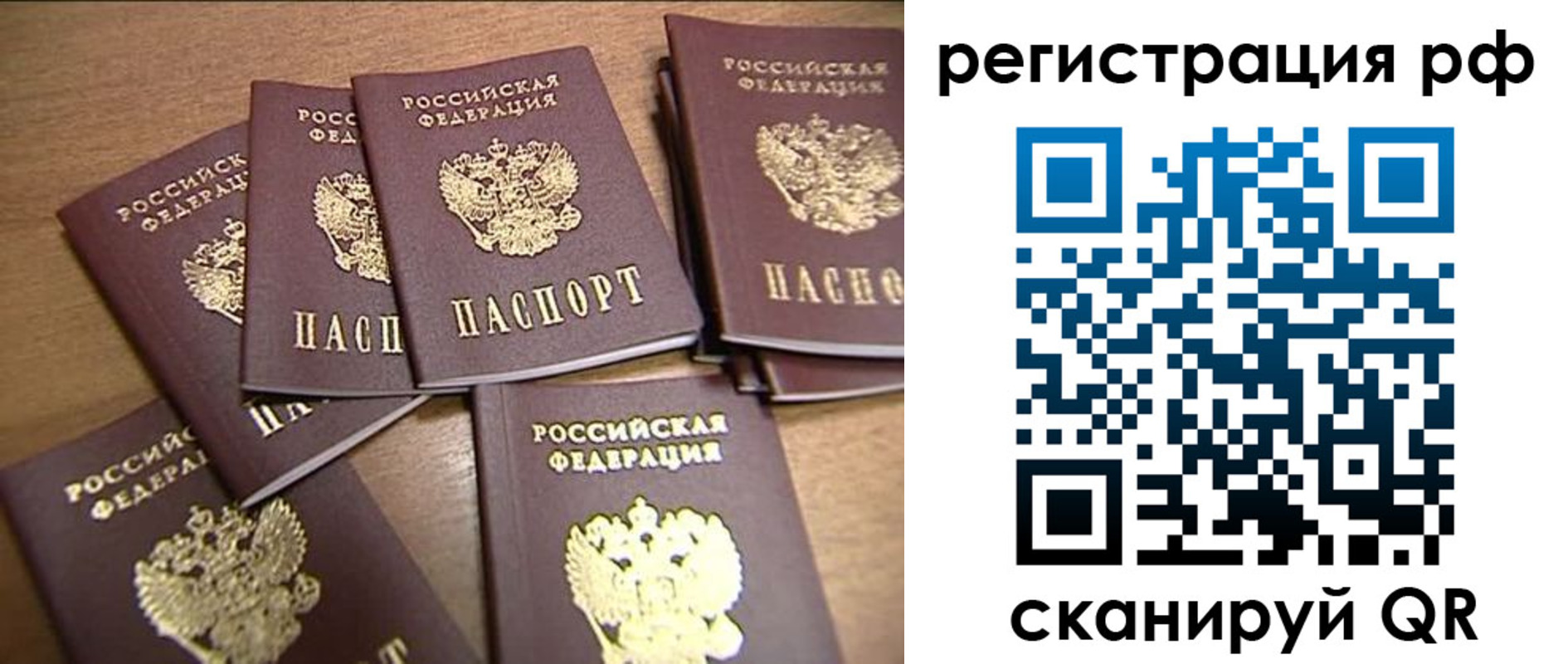 временная регистрация недорого в Гае