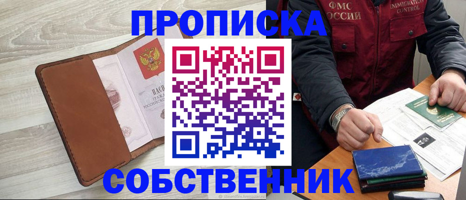 временная регистрация для всех в Гае